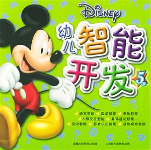 幼兒智能開(kāi)發(fā)5歲 幼兒智能開(kāi)發(fā)5歲