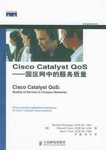 CiscoCatalystQos_園區網中的服務質量 CiscoCatalystQos_園區網中的服務質量