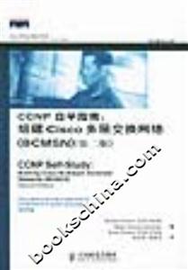 CCNP自學(xué)指南組建Cisco多層交換網(wǎng)絡(luò) CCNP自學(xué)指南組建Cisco多層交換網(wǎng)絡(luò)