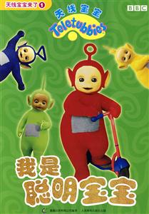 我是幽默寶寶天線寶寶來(lái)了3 我是幽默寶寶天線寶寶來(lái)了3