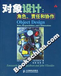 對象設(shè)計(jì)角色、責(zé)任和協(xié)作roles,responsibilities,andcollab 對象設(shè)計(jì)角色、責(zé)任和協(xié)作roles,responsibilities,andcollab