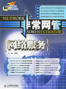 非常網管網絡服務 非常網管網絡服務