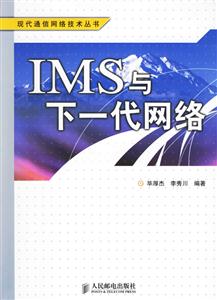 ISM與下一代網絡 ISM與下一代網絡