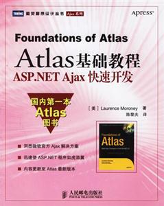 Atlas基礎(chǔ)教程ASPNETAjax快速開發(fā) Atlas基礎(chǔ)教程ASPNETAjax快速開發(fā)