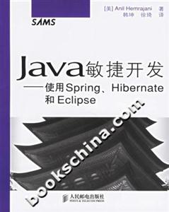 Java敏捷開(kāi)發(fā)使用Spring、Hibernate和Eclipse Java敏捷開(kāi)發(fā)使用Spring、Hibernate和Eclipse