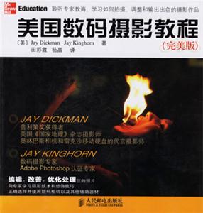 美國數(shù)碼攝影教程 美國數(shù)碼攝影教程