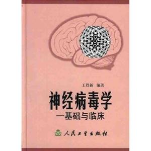 神經病 神經病