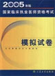 模擬試卷 模擬試卷