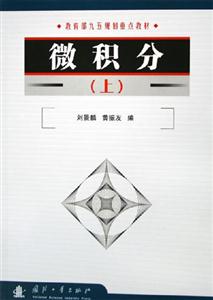 微積分上 微積分上