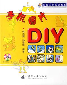 手機圖片DIY 手機圖片DIY