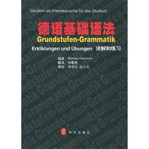 德語(yǔ)基礎(chǔ)語(yǔ)法講解和練習(xí) 德語(yǔ)基礎(chǔ)語(yǔ)法講解和練習(xí)