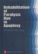 RehabilitationofParalysisDuetoApoplexy=中風偏癱中醫 RehabilitationofParalysisDuetoApoplexy=中風偏癱中醫