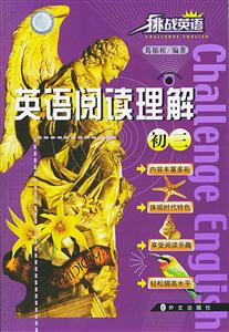 英語閱讀理解 英語閱讀理解