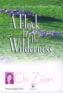 AFlockintheWilderness=原野上的羊群 AFlockintheWilderness=原野上的羊群