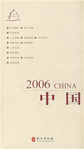 49、51中國(guó)2006