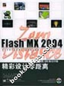 Fashmx2004精彩設(shè)計(jì)零距離 Fashmx2004精彩設(shè)計(jì)零距離