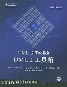UML2工具箱 UML2工具箱