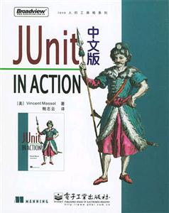 JUnitINACTION中文版 JUnitINACTION中文版