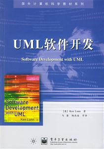 UML軟件開發(fā)國外計(jì)算機(jī)科學(xué)教材系列 UML軟件開發(fā)國外計(jì)算機(jī)科學(xué)教材系列