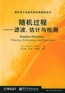國外電子信息科學經(jīng)典教材系列――隨機過程――濾波、估計與檢測 國外電子信息科學經(jīng)典教材系列――隨機過程――濾波、估計與檢測