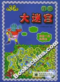益智訓(xùn)練大迷宮怪物 益智訓(xùn)練大迷宮怪物