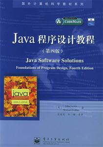 JAVA程序設計教程 JAVA程序設計教程