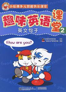 英文句子趣味英語課堂2 英文句子趣味英語課堂2