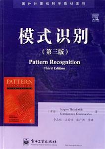 模式識別 模式識別