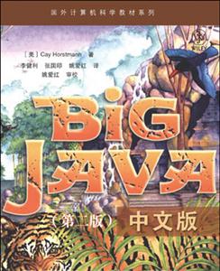 BIGJAVA第2版中文版 BIGJAVA第2版中文版