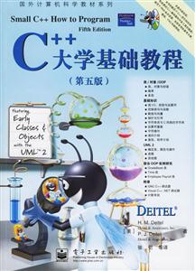 C++大學(xué)基礎(chǔ)教程國外計(jì)算機(jī)科學(xué)教材系列 C++大學(xué)基礎(chǔ)教程國外計(jì)算機(jī)科學(xué)教材系列
