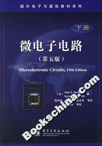 微電子電路 微電子電路