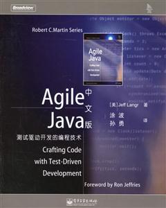 AgileJava中文版:測試驅(qū)動開發(fā)的編程技術(shù) AgileJava中文版:測試驅(qū)動開發(fā)的編程技術(shù)