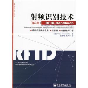 射頻識別技術RFIDHANDBUCH 射頻識別技術RFIDHANDBUCH
