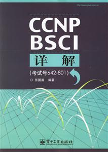 CCNPBSCI詳解 CCNPBSCI詳解