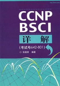 CCNPBSCI詳解 CCNPBSCI詳解