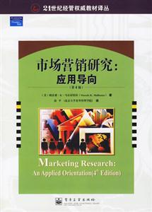 市場(chǎng)營(yíng)銷研究:應(yīng)用向?qū)? title=