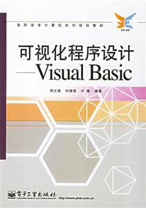 可視化程序設計_VisualBasic 可視化程序設計_VisualBasic