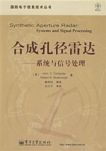 合成孔徑雷達(dá)――系統(tǒng)與信號(hào)處理 合成孔徑雷達(dá)――系統(tǒng)與信號(hào)處理