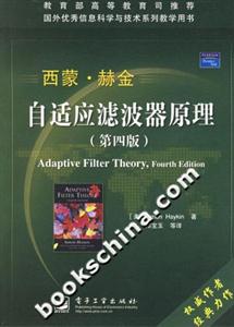 自適應(yīng)濾波器原理 自適應(yīng)濾波器原理