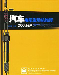 汽車電噴發動機維修200QA 汽車電噴發動機維修200QA