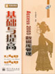 新電腦課堂Access2003數(shù)據(jù)庫管理基礎(chǔ)與提高 新電腦課堂Access2003數(shù)據(jù)庫管理基礎(chǔ)與提高