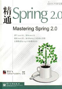精通SPring20 精通SPring20
