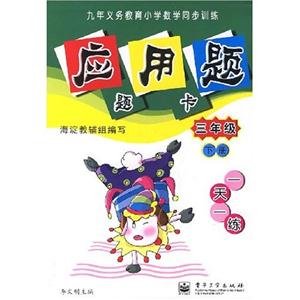 六年級應用題題卡一天一練 六年級應用題題卡一天一練