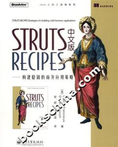 STRUTSRECIPES構建穩固的商務應用策略 STRUTSRECIPES構建穩固的商務應用策略