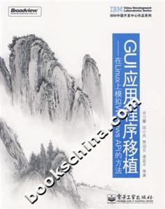 GUI應(yīng)用程序移植――在Linux模擬WindowsAPI的方法 GUI應(yīng)用程序移植――在Linux模擬WindowsAPI的方法
