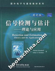 信號(hào)檢測(cè)與估計(jì)理論與應(yīng)用 信號(hào)檢測(cè)與估計(jì)理論與應(yīng)用
