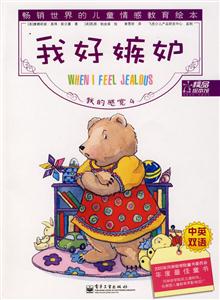 我的感覺4我好嫉妒 我的感覺4我好嫉妒