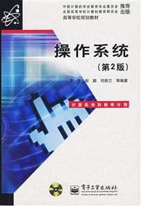 操作系統(tǒng) 操作系統(tǒng)