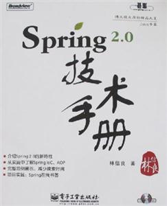 Spring20技術手冊 Spring20技術手冊