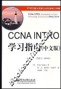 CCNAINTRO學習指南中文版640821 CCNAINTRO學習指南中文版640821